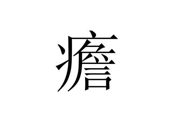 九游官网-﹊t廍F吁F}}7亢?欇H鳤焲?欣?旌y鼃:婘